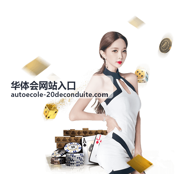 华体会网站入口帮助支持栏目人工协助入口示意